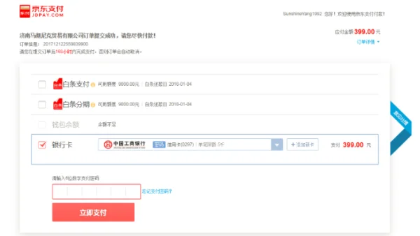 锤子手机官网地址 锤子科技官网地址是什么？锤子科技的官网网址-第7张图片-爱游哥学习网