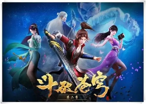 斗破苍穹有网游吗(网游《斗破苍穹》好玩吗？)-第2张图片-爱游哥学习网