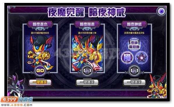 赛尔号布莱克的诡计攻略哪有？赛尔号布莱克在哪打-第6张图片-爱游哥学习网