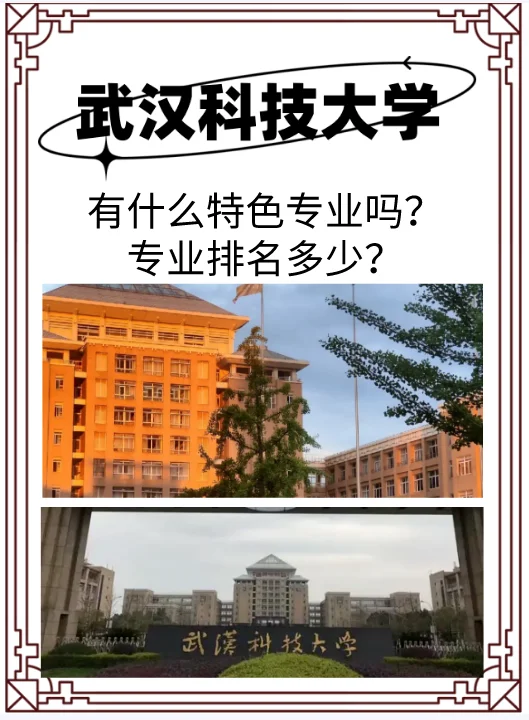 武汉工业大学工程技术学院是几本