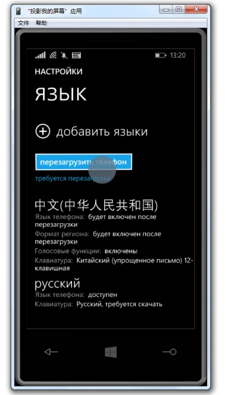 nokia520不知道是哪国语言怎么调回中文-第5张图片-爱游哥学习网
