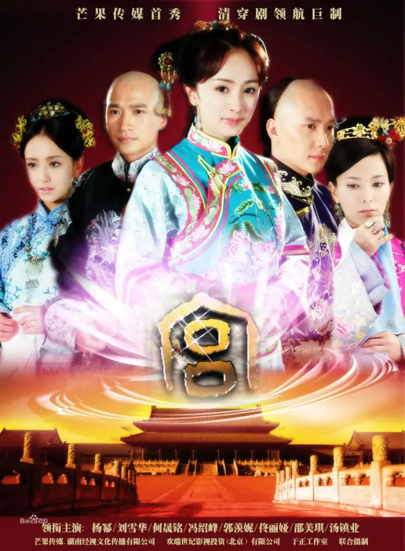 宫锁珠帘十九阿哥喜欢谁(宫锁珠帘蓉儿和十九阿哥什么关系)