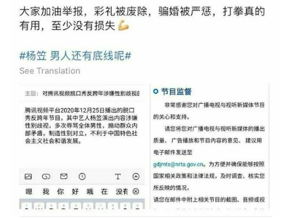 姚晨为杨笠发声是怎么回事？姚晨为杨笠发声,这一次你挺杨笠吗？