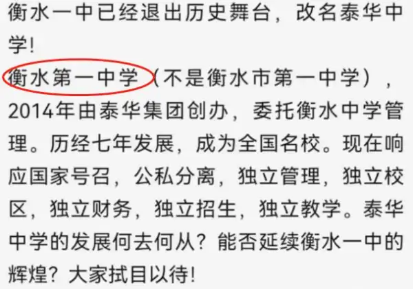 关于河北衡水一中(河北衡水一中怎么样)-第12张图片-爱游哥学习网