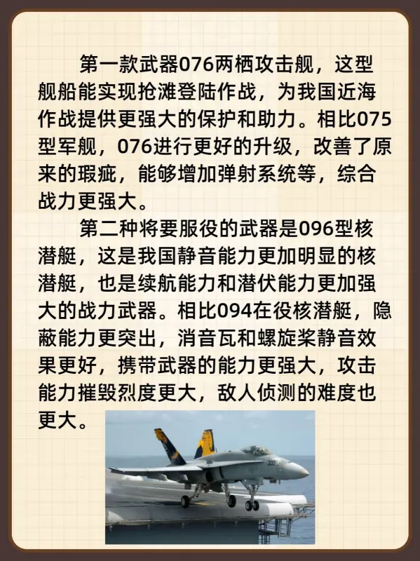 中国最牛核潜艇(中国核潜艇数量是多少？)-第6张图片-爱游哥学习网