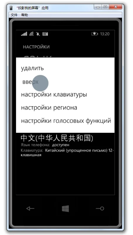 nokia520不知道是哪国语言怎么调回中文-第4张图片-爱游哥学习网