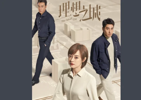 理想之城电视剧大结局夏明(《理想之城》夏明结局是怎么样的？)-第2张图片-爱游哥学习网