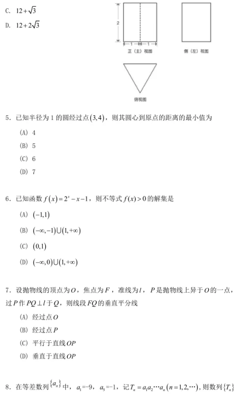 北京考生被高考数学难哭了,今年北京数学卷的难度究竟怎么样？-第11张图片-爱游哥学习网