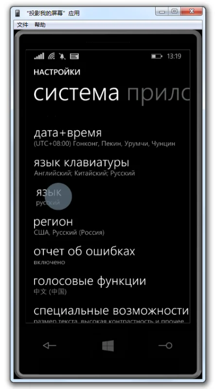 nokia520不知道是哪国语言怎么调回中文-第2张图片-爱游哥学习网