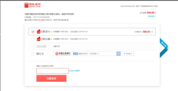 锤子手机官网地址 锤子科技官网地址是什么？锤子科技的官网网址-第8张图片-爱游哥学习网