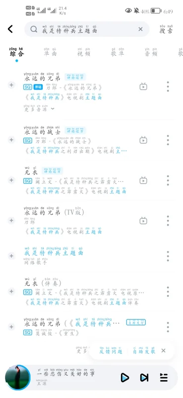 《我是特种兵》的主题曲是什么？是精神我是特种兵中的所有歌曲插曲和主题曲