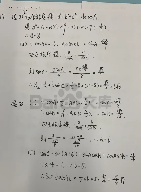 北京考生被高考数学难哭了,今年北京数学卷的难度究竟怎么样？-第22张图片-爱游哥学习网