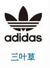 阿迪达斯三叶草怎么分别-第2张图片-爱游哥学习网