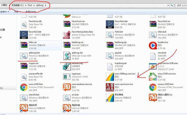 qidong.vbs是什么是毒吗？