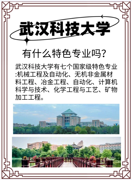 武汉工业大学工程技术学院是几本-第2张图片-爱游哥学习网