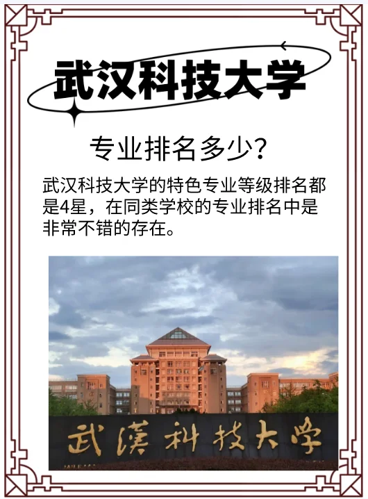 武汉工业大学工程技术学院是几本-第3张图片-爱游哥学习网