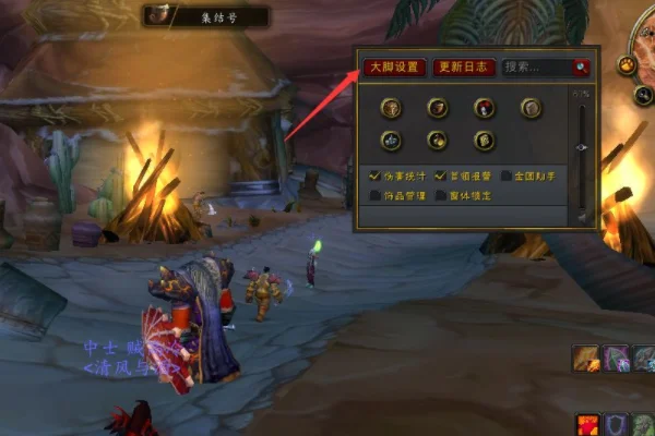 魔兽世界的大脚怎么删除(魔兽世界除了大脚的辅助还有什么？)-第11张图片-爱游哥学习网