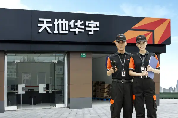 天地华宇物流有限公司的介绍(武汉天地华宇物流有限公司怎么样？)