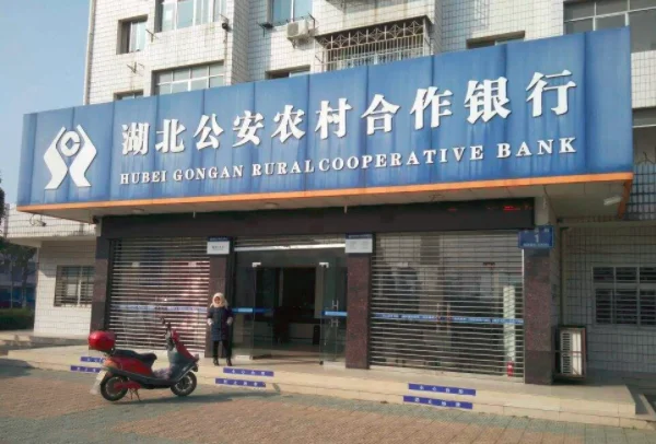 湖北省农村信用社怎么激活？湖北省农村信用社是国企吗