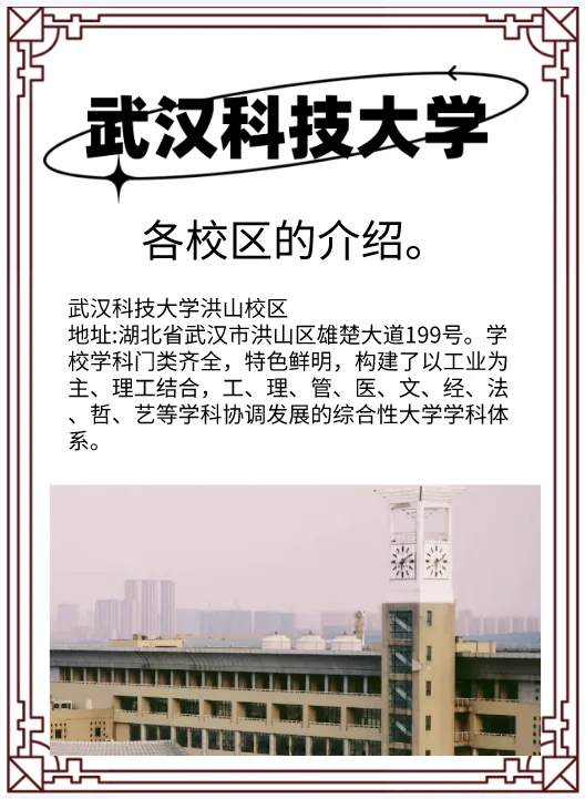 武汉工业大学工程技术学院是几本-第4张图片-爱游哥学习网