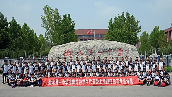 关于河北衡水一中(河北衡水一中怎么样)-第11张图片-爱游哥学习网