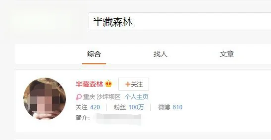 半藏森林和大海是什么梗？半藏森林梗介绍