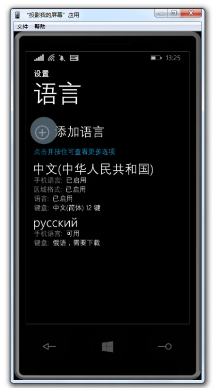 nokia520不知道是哪国语言怎么调回中文-第7张图片-爱游哥学习网