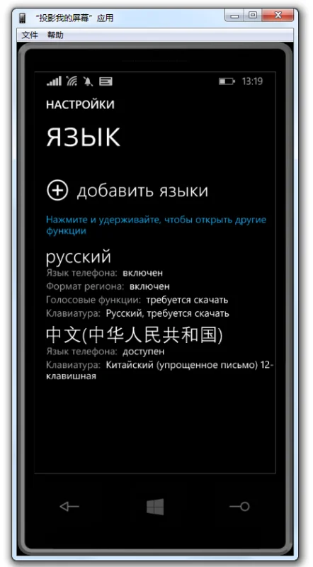 nokia520不知道是哪国语言怎么调回中文-第3张图片-爱游哥学习网
