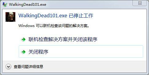 行尸走肉第4季游戏在哪下-第1张图片-爱游哥学习网