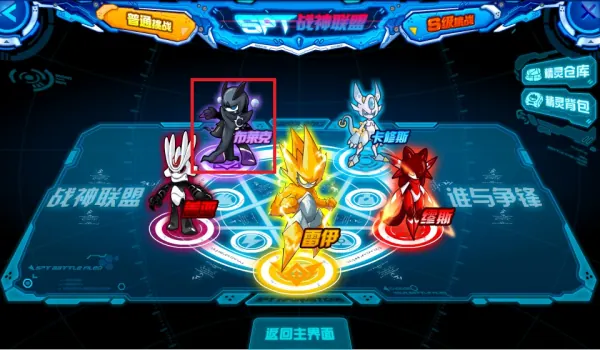 赛尔号布莱克的诡计攻略哪有？赛尔号布莱克在哪打-第2张图片-爱游哥学习网