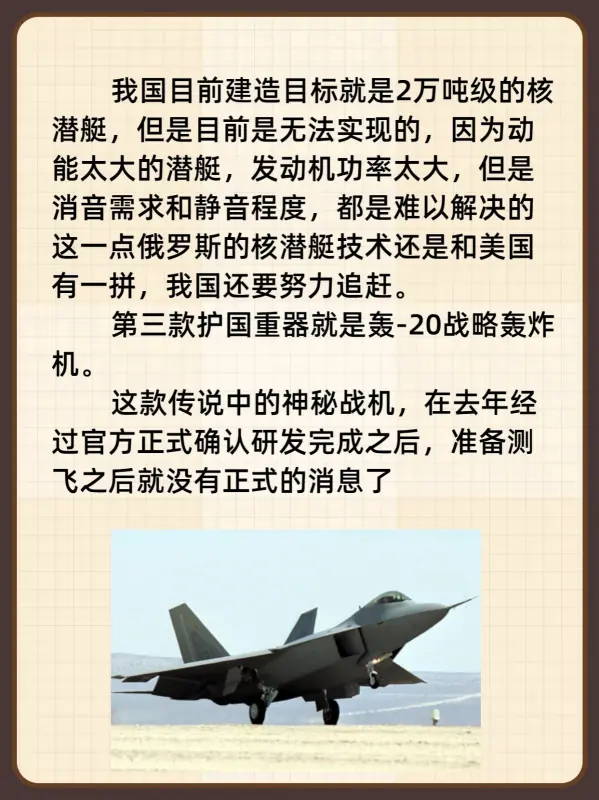 中国最牛核潜艇(中国核潜艇数量是多少？)-第8张图片-爱游哥学习网