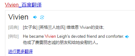 vivian和vivian的区别是什么？为什么女生叫vivian？-第2张图片-爱游哥学习网