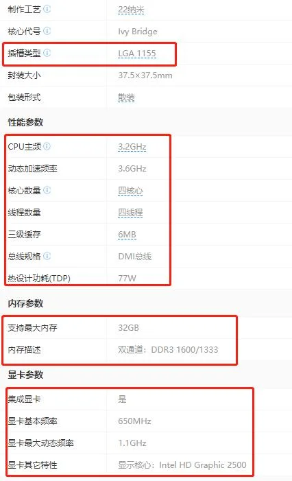 i5 3470和i5 7500买哪个好-第7张图片-爱游哥学习网