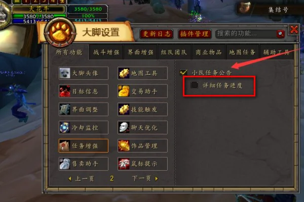 魔兽世界的大脚怎么删除(魔兽世界除了大脚的辅助还有什么？)-第14张图片-爱游哥学习网