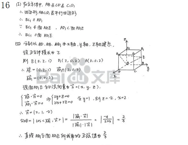 北京考生被高考数学难哭了,今年北京数学卷的难度究竟怎么样？-第18张图片-爱游哥学习网
