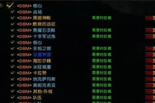 魔兽世界的大脚怎么删除(魔兽世界除了大脚的辅助还有什么？)-第2张图片-爱游哥学习网