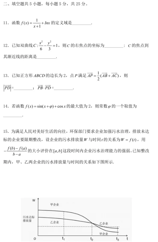 北京考生被高考数学难哭了,今年北京数学卷的难度究竟怎么样？-第13张图片-爱游哥学习网