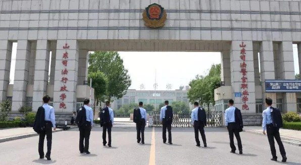 山东省司法警官学院和警察学院那个好？山东省警官培训学院的前世今生