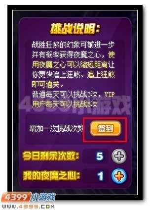 赛尔号布莱克的诡计攻略哪有？赛尔号布莱克在哪打-第15张图片-爱游哥学习网