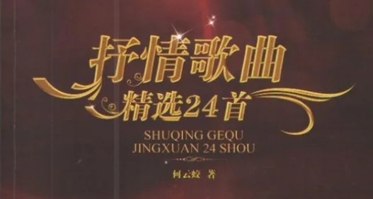 抒情歌曲的抒情歌曲分类(周杰伦的所有抒情歌曲)-第2张图片-爱游哥学习网