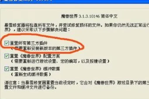 魔兽世界的大脚怎么删除(魔兽世界除了大脚的辅助还有什么？)-第4张图片-爱游哥学习网