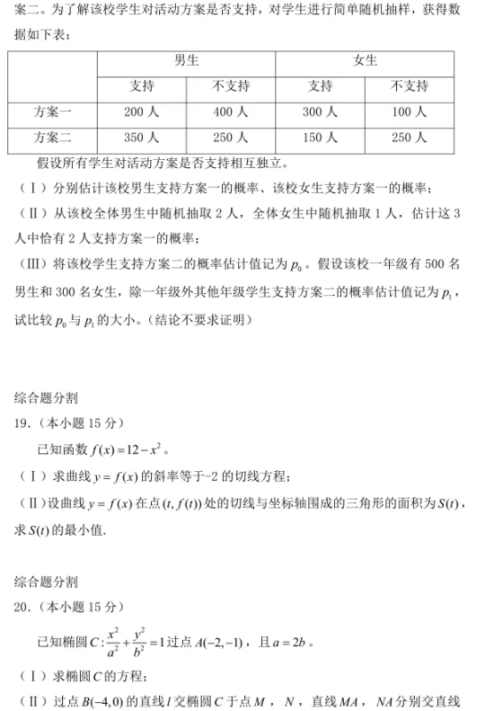 北京考生被高考数学难哭了,今年北京数学卷的难度究竟怎么样？-第15张图片-爱游哥学习网