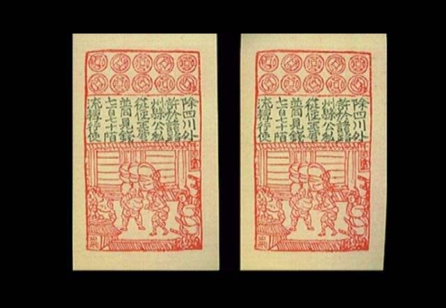 最早的纸币源于哪里？最早的纸币源于哪个时期-第2张图片-爱游哥学习网