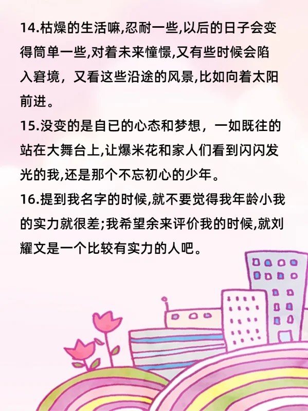 高能少年团第二季什么时候播出 高能少年团(高能少年团2是哪年拍摄的？)-第5张图片-爱游哥学习网