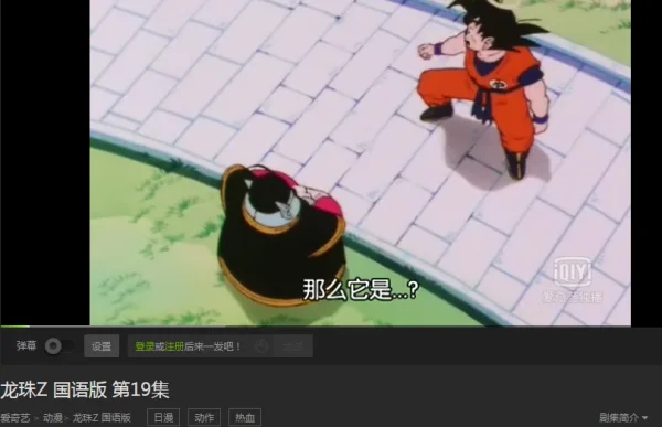 七龙珠里面的界王神是谁？七龙珠里大界王和界王神有什么区别？-第5张图片-爱游哥学习网