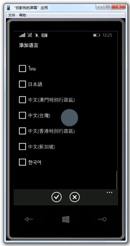 nokia520不知道是哪国语言怎么调回中文-第8张图片-爱游哥学习网