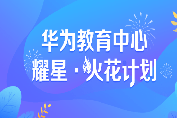 华为教育优惠(苹果教育优惠全年都有吗)