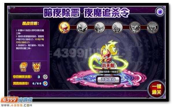 赛尔号布莱克的诡计攻略哪有？赛尔号布莱克在哪打-第5张图片-爱游哥学习网